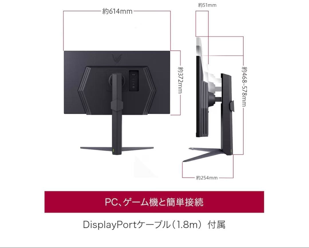 【未使用】LGゲーミングモニター　27インチ27GS75Q