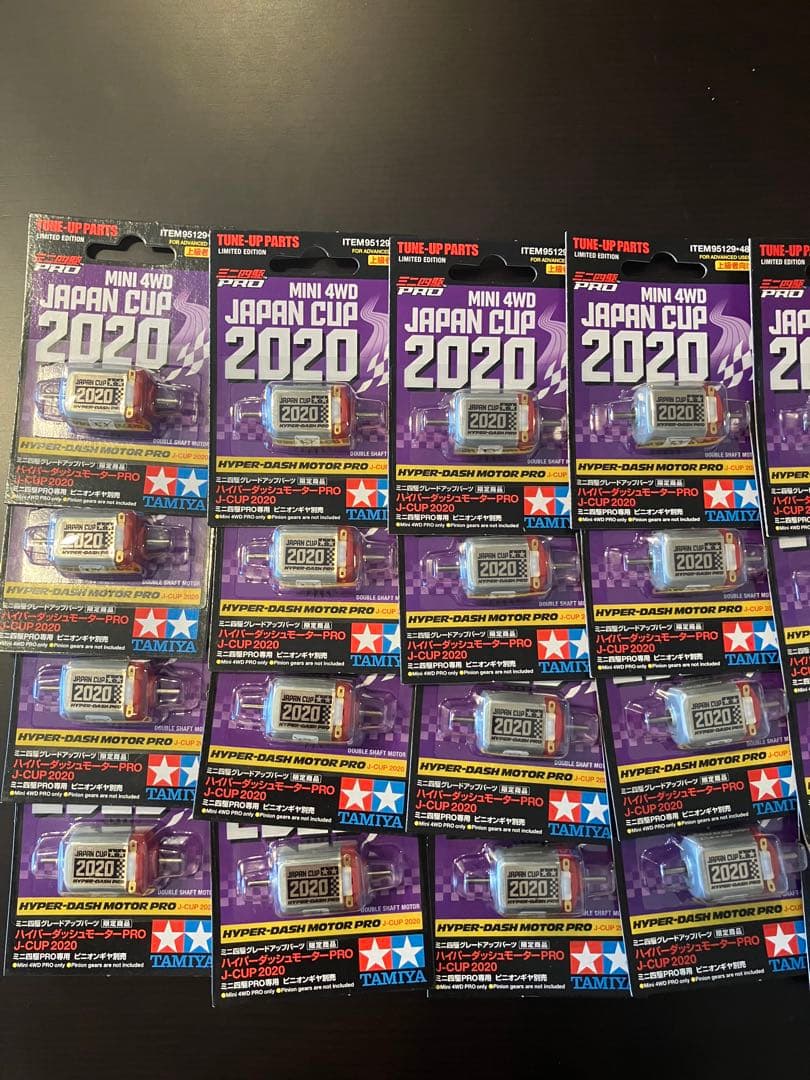 ミニ四駆ハイパーダッシュモーターPRO j-cup2020 タミヤ　田宮