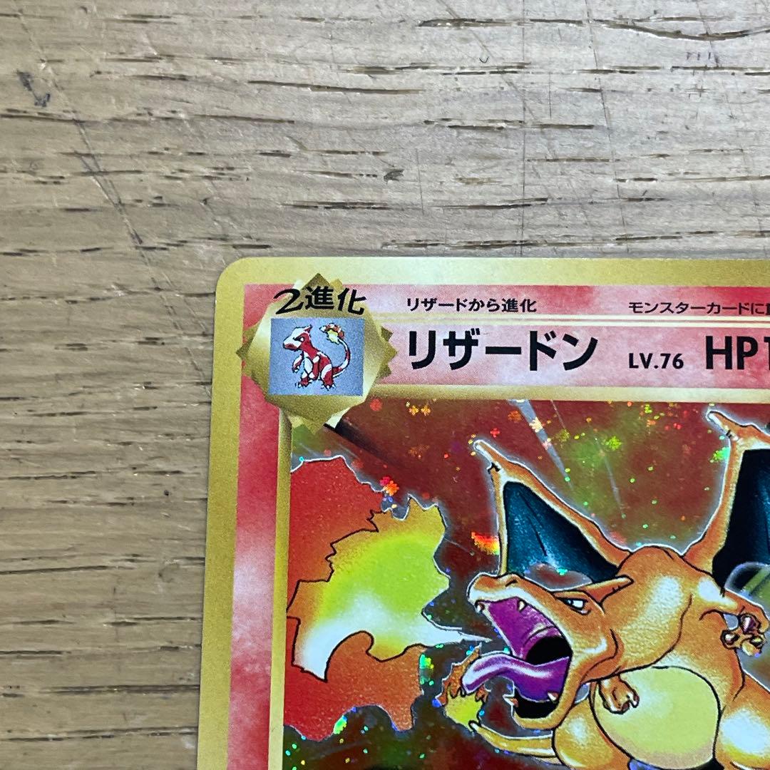 ポケカ リザードンR CP6 20th 011/087