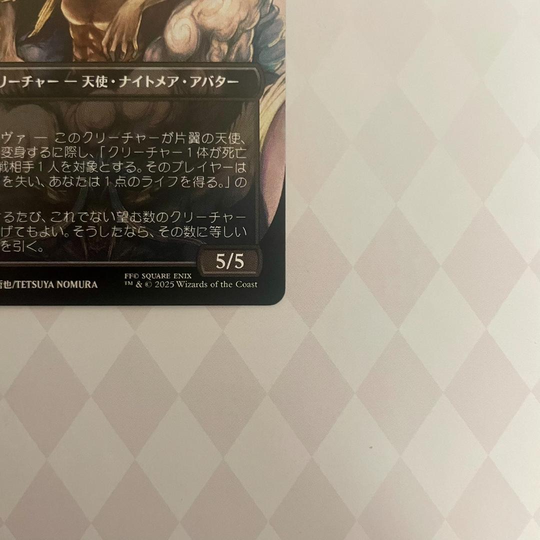 MTG 威名のソルジャー、セフィロス 日本語 ボーダーレス 非FOIL