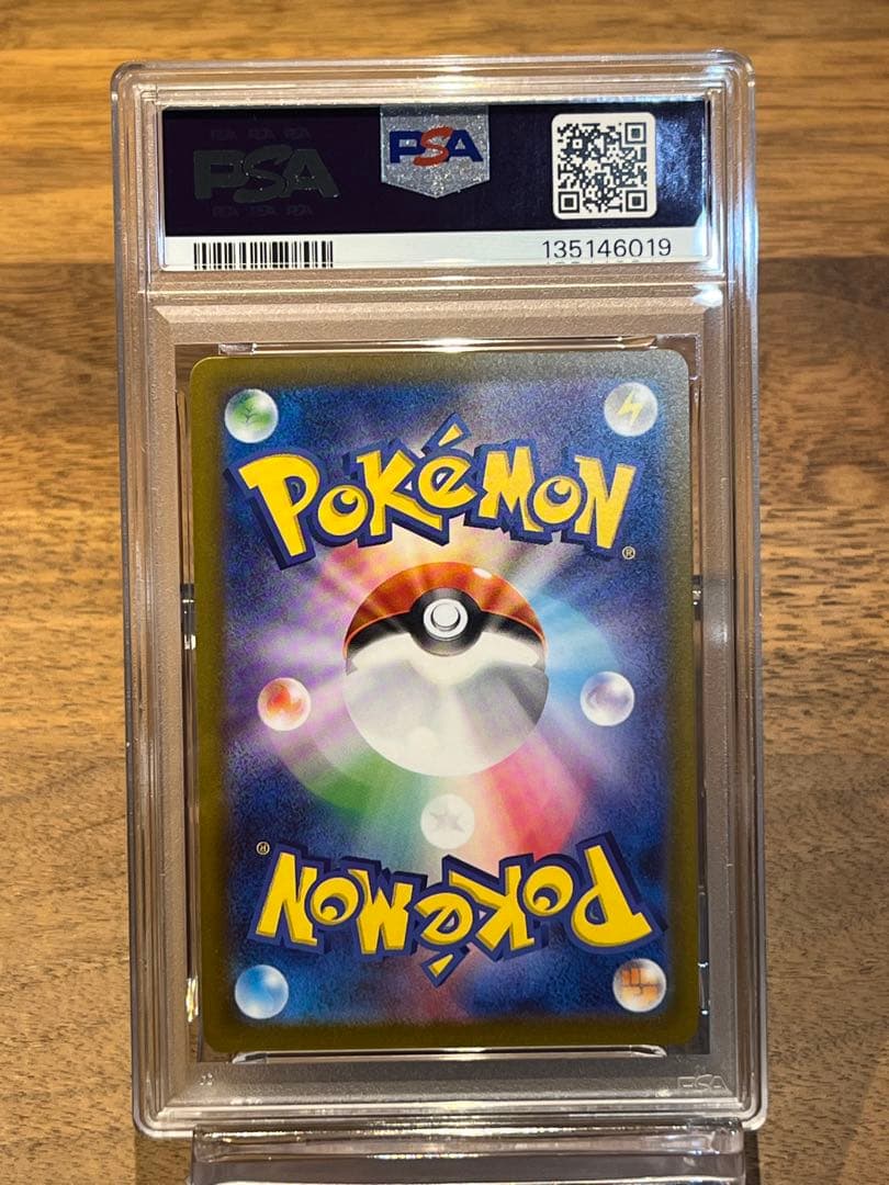 【PSA10連番】ピカチュウプロモ げきとうスパーク2023&2024