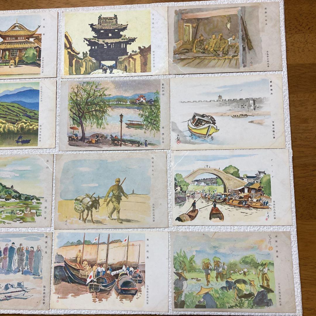 軍事郵便　郵便葉書　16枚