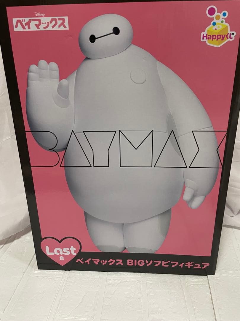 Happyくじ ベイマックス ぎゅっとハグ！ぬいぐるみ BIGソフビフィギュア