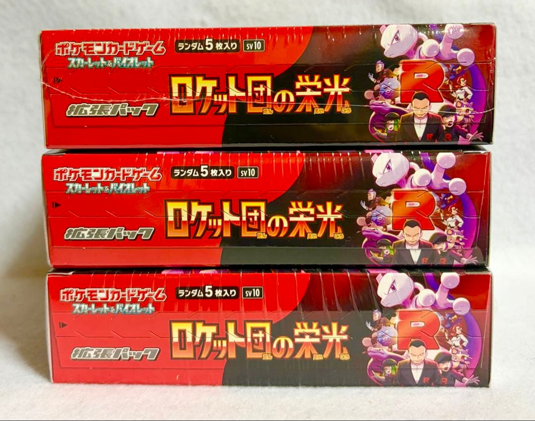 【新品未開封】 ロケット団の栄光 アタッシュケースセット BOX シュリンク付き