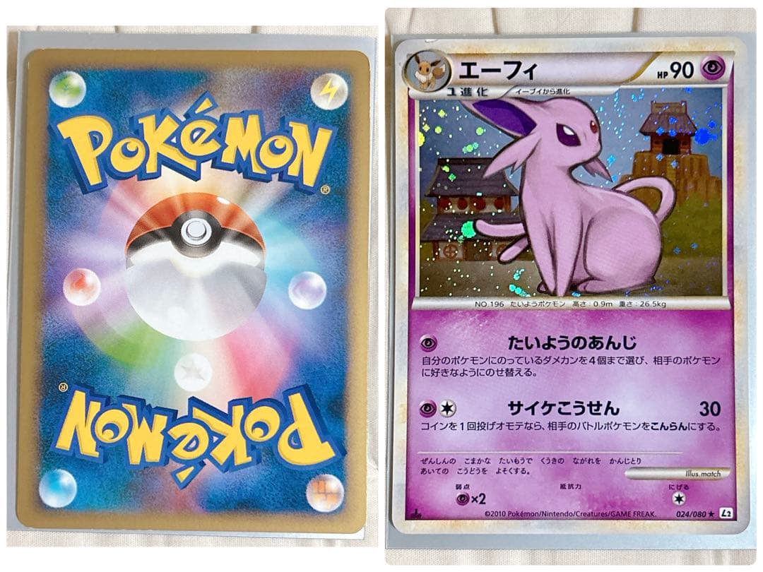 ブラッキー ex 金の空 銀の海 うずまき キラ ホロ