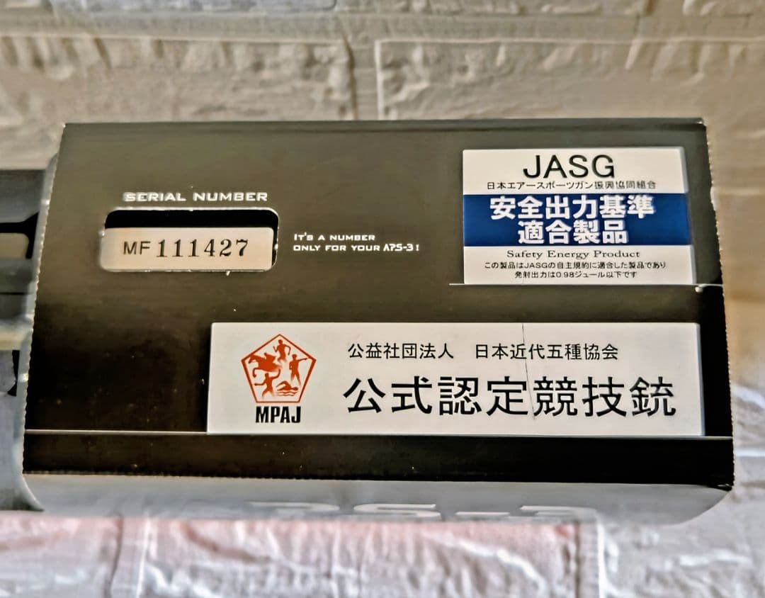 MARUZEN APS-3 エアコッキングガン