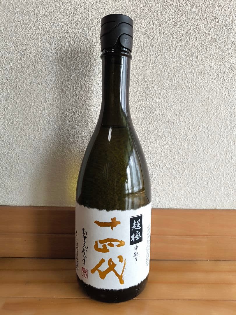 十四代 中取り超極 純米大吟醸 720ml