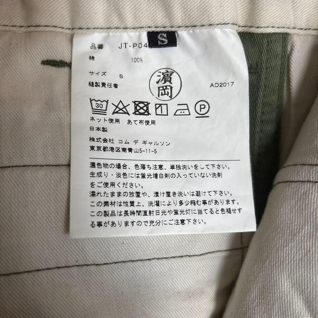 junya watanabe コムデギャルソン サルエルパンツ