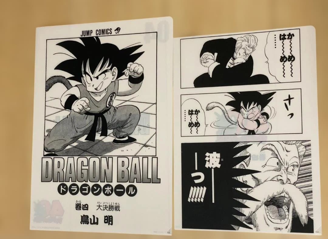 ドラゴンボール 一番くじ　まとめ売り