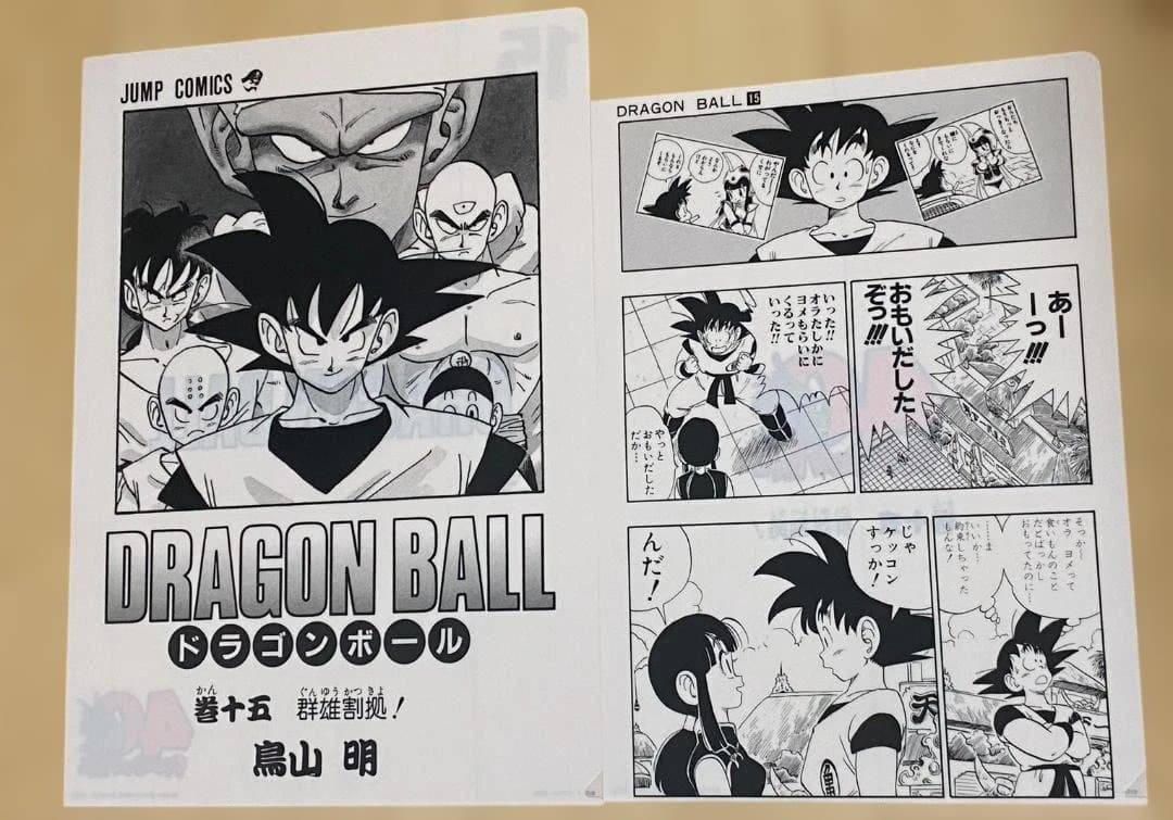 ドラゴンボール 一番くじ　まとめ売り