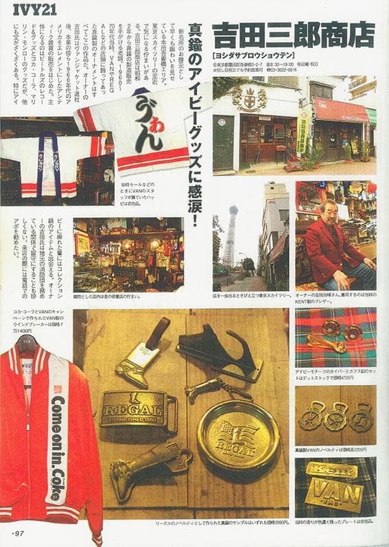 吉田三郎商店 YANASE PIAZZA NEROカレンダー 1988年 ⑥