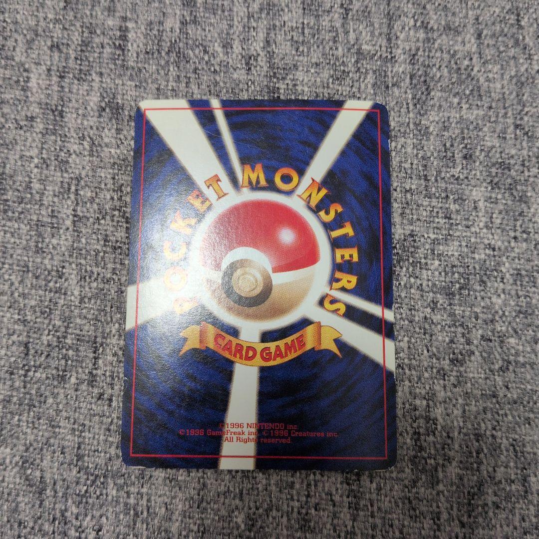 旧裏ポケモンカード　くいしんぼカビゴン　カビゴン