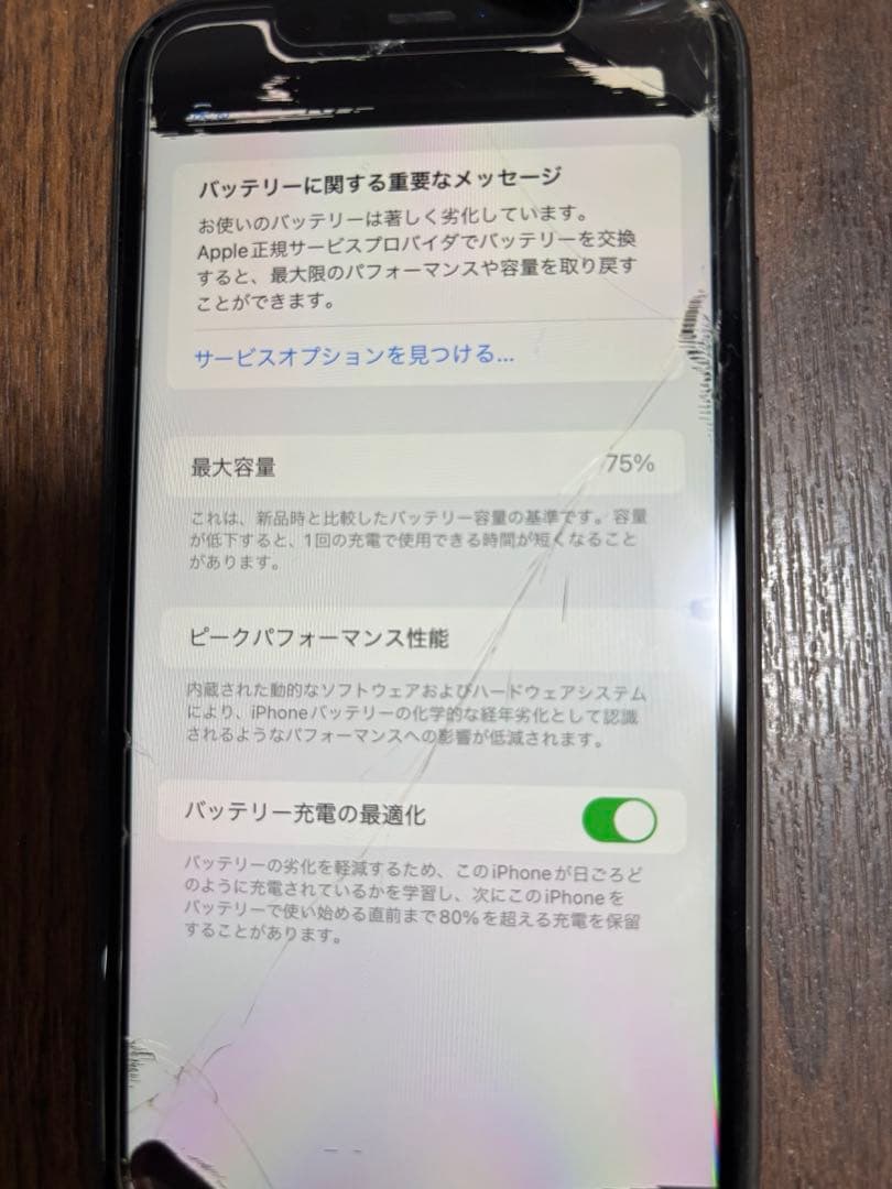 iPhone11 64GB SIMフリー 画面割れあり ジャンク品