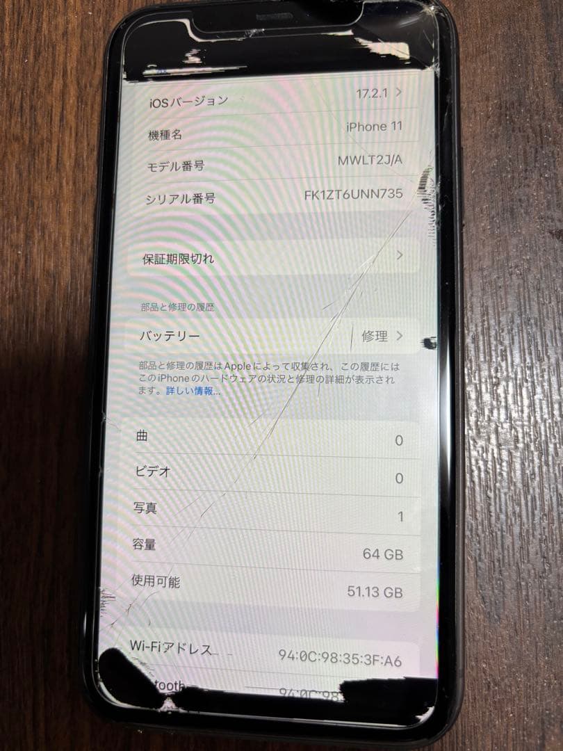 iPhone11 64GB SIMフリー 画面割れあり ジャンク品