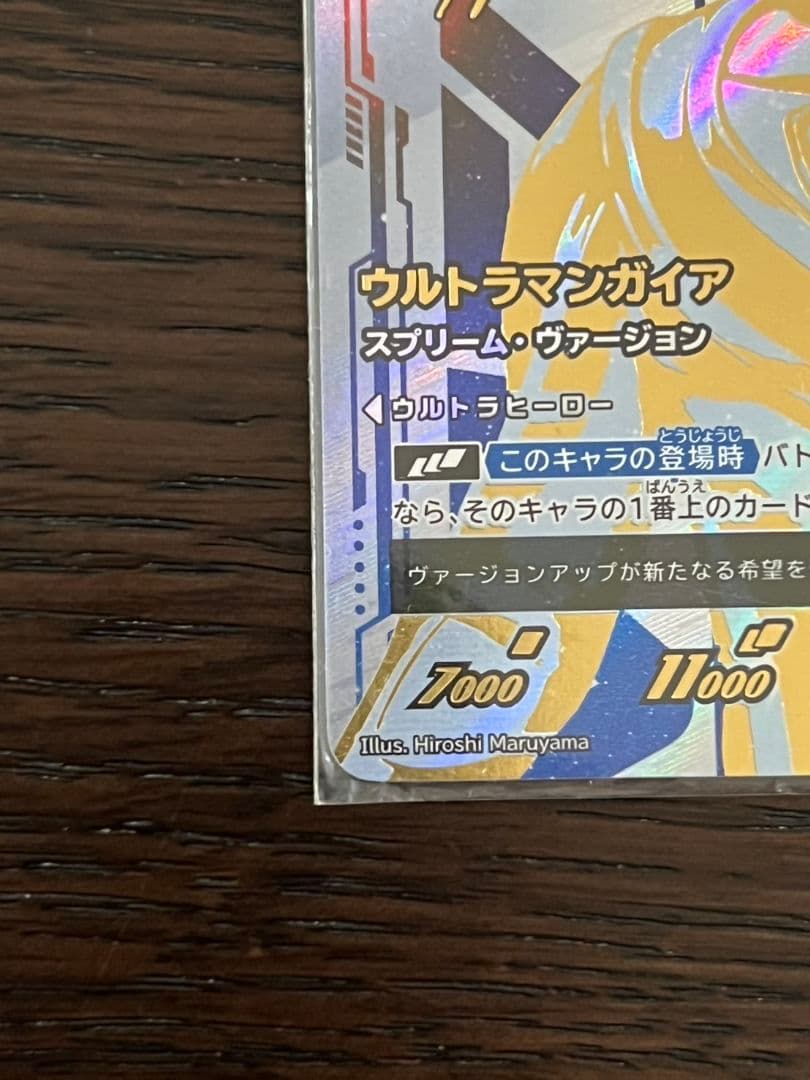 ウルトラマンカードゲーム　ガイア　UR　他