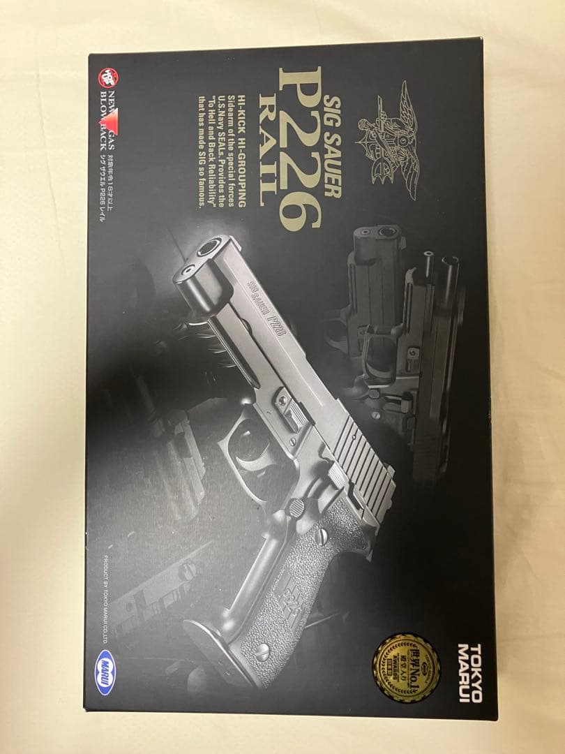 東京マルイ SIG SAUER P226 RAIL ガスブローバック