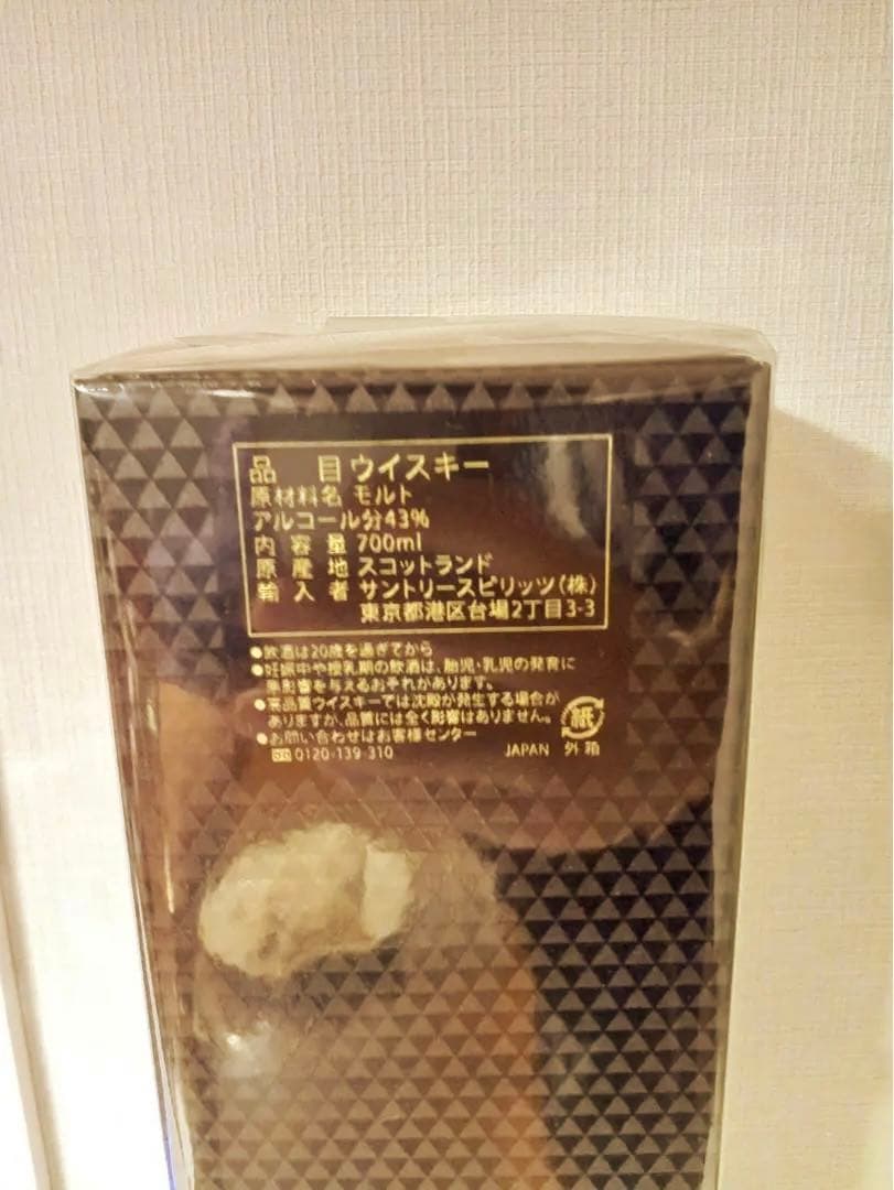 マッカラン18年 シェリーカスク