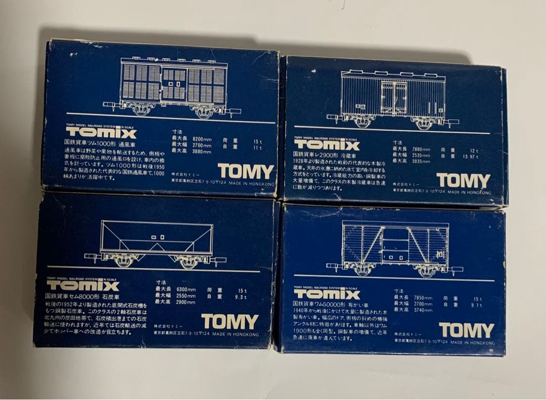 TOMIX Nゲージ　鉄道模型　パワーユニットまとめ売りTOMYトミー株式会社