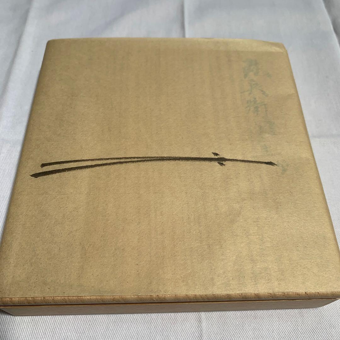 袋師土田友湖『弥兵衛間道』袱紗帛紗　千家十職　茶道具　表千家　共箱　稀少