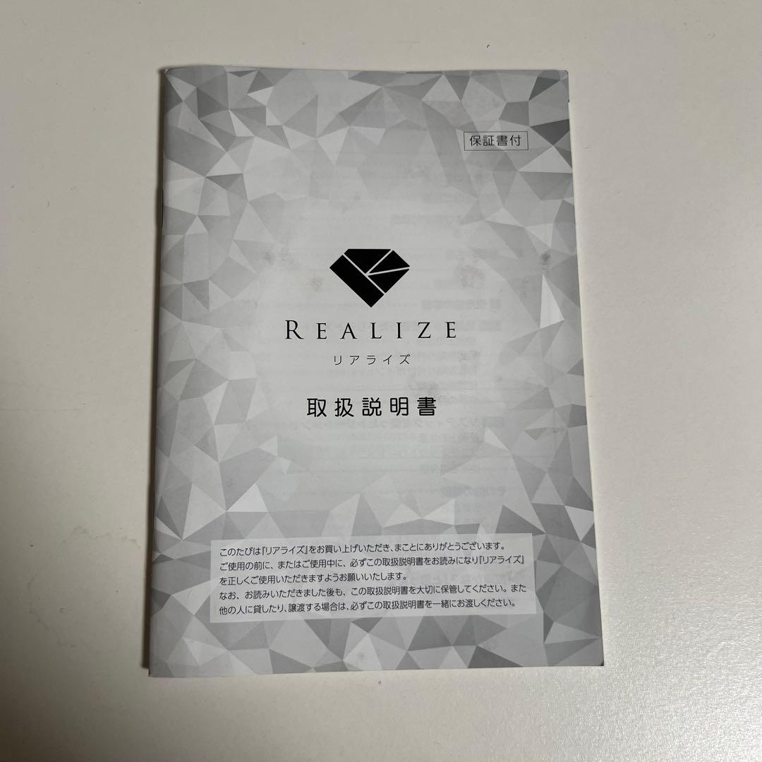 REALIZE スリムビューティーハウス リアライズ