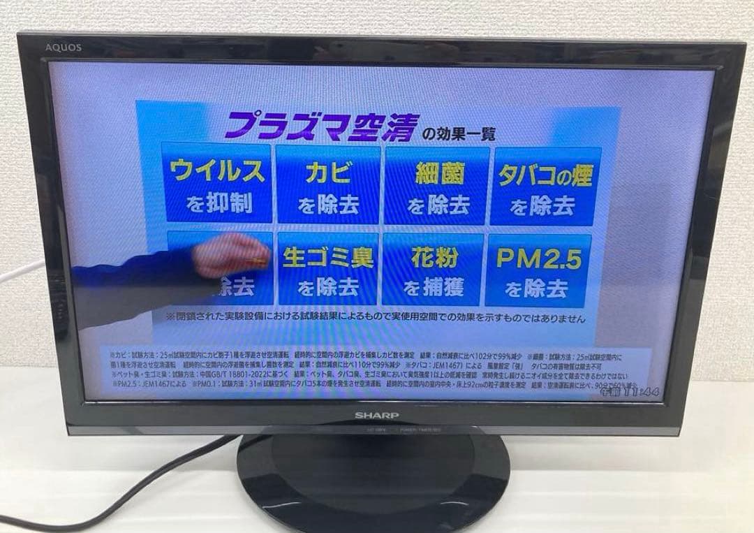 SHARP シャープ 液晶カラーテレビ LC-19P5 19インチ2017年製