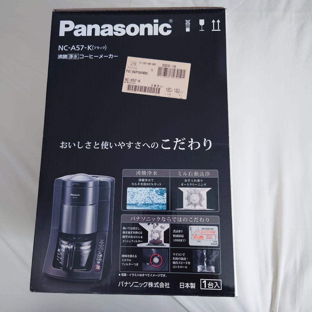 Panasonic コーヒーメーカー NC-A57-K　新品未使用品