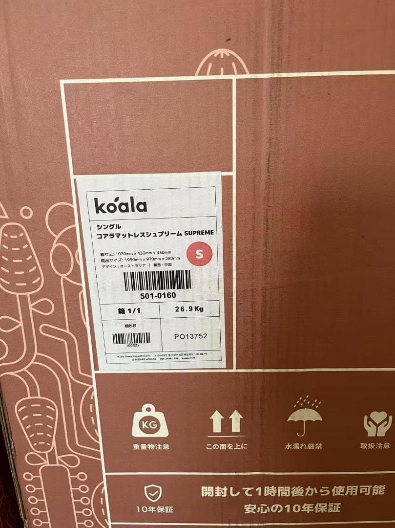 新品未使用コアラマットレスシュプリームSUPREME シングル