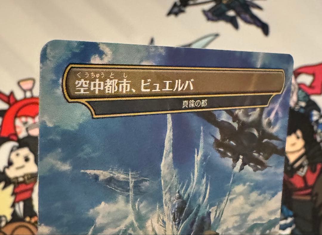 MTG FF 空中都市　ビュエルバ 真鍮の都 プロモ foil FFXⅡ