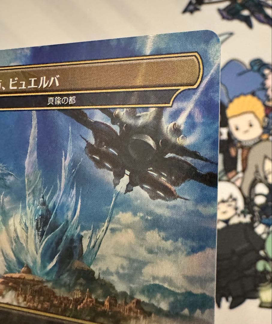 MTG FF 空中都市　ビュエルバ 真鍮の都 プロモ foil FFXⅡ