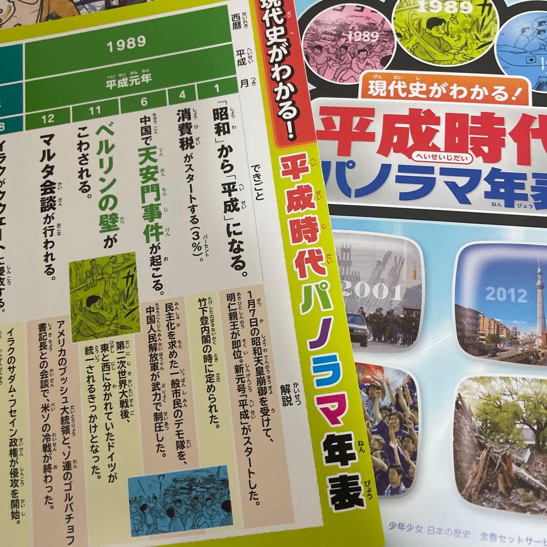 日本の歴史最新 24巻セット　小学館