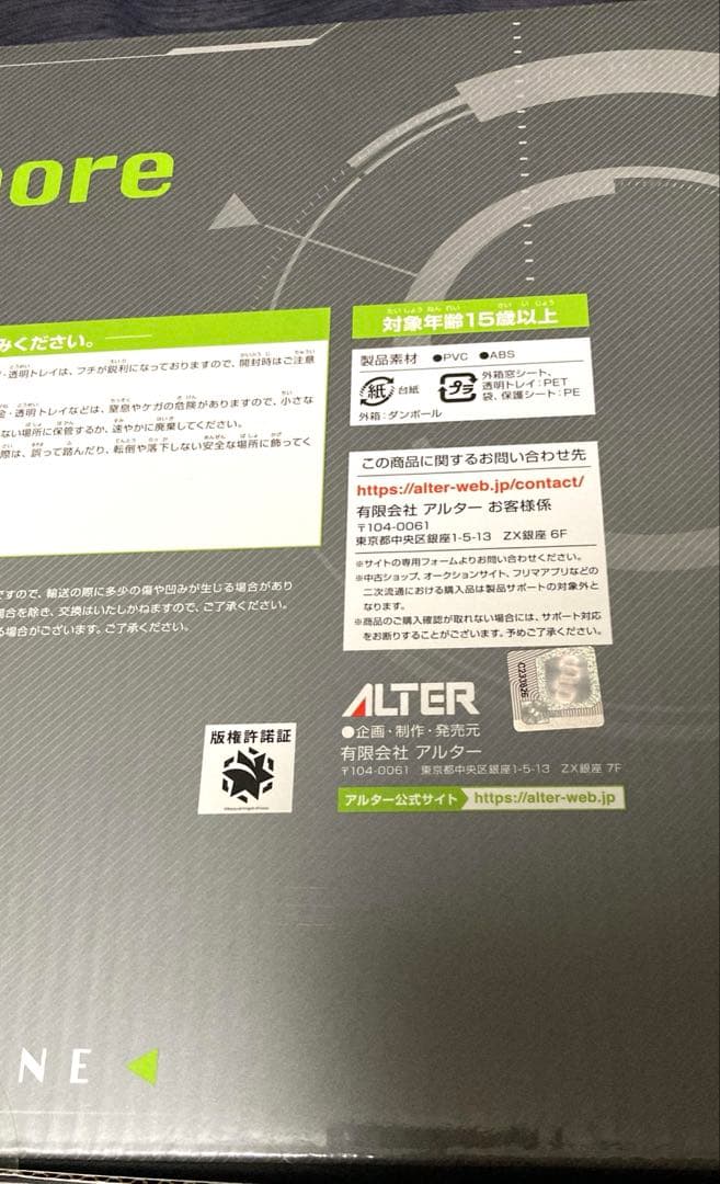 ★送料込★【国内正規品】アルター アズールレーン ボルチモア 1/7 ✰︎豪華版✰︎