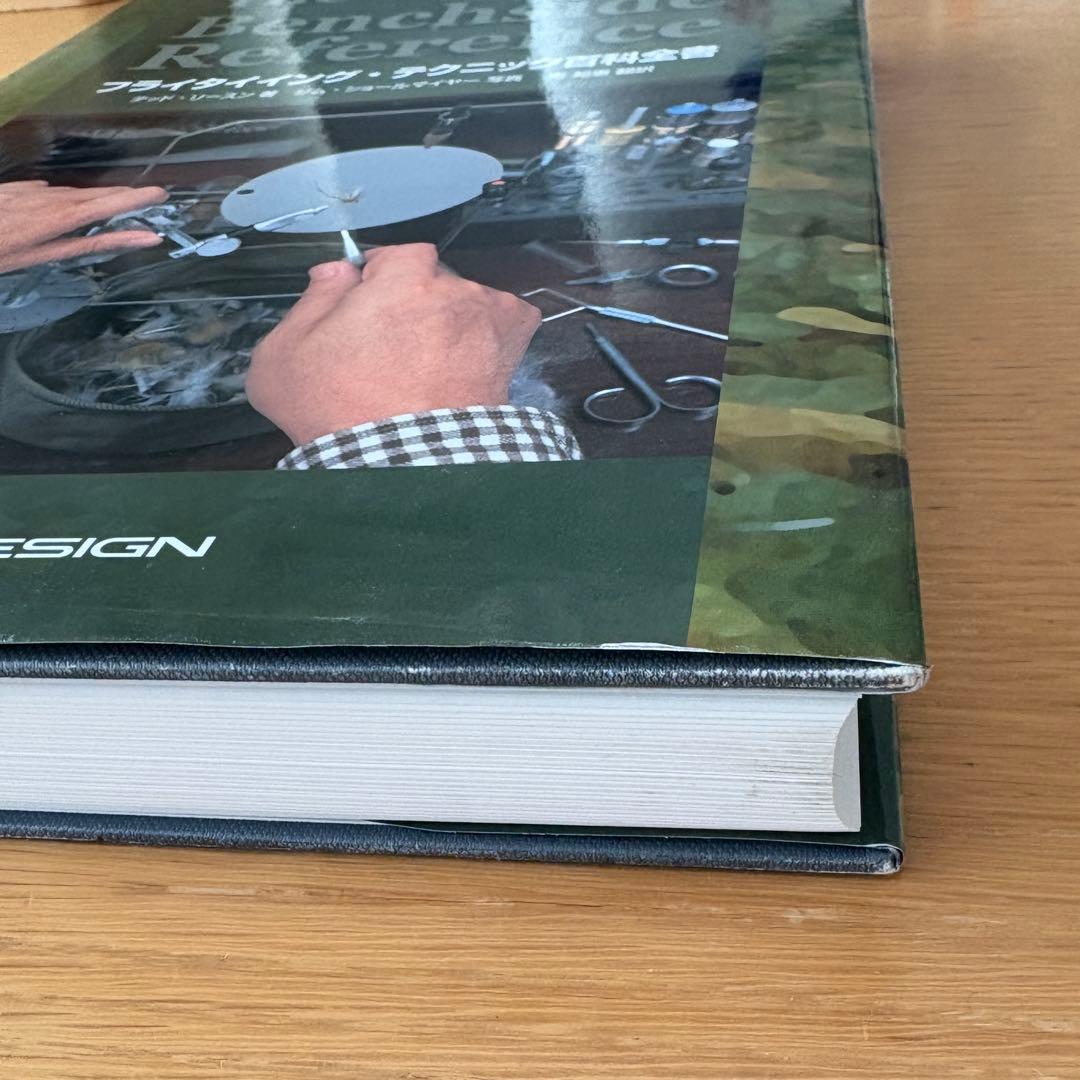 (ヤット)フライタイイング・テクニック百科全書 (美品)