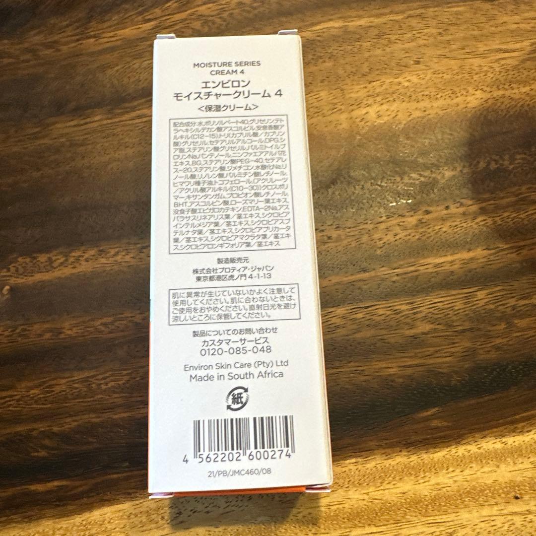 乳液・ミルク ENVIORN Moisture Series Cream 4