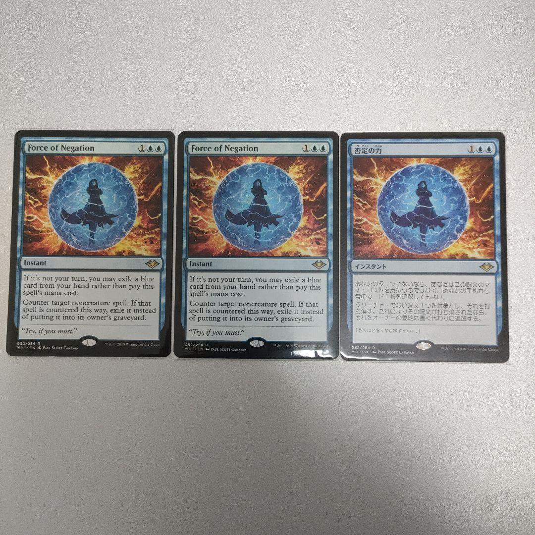 MTG 否定の力 ３枚セット