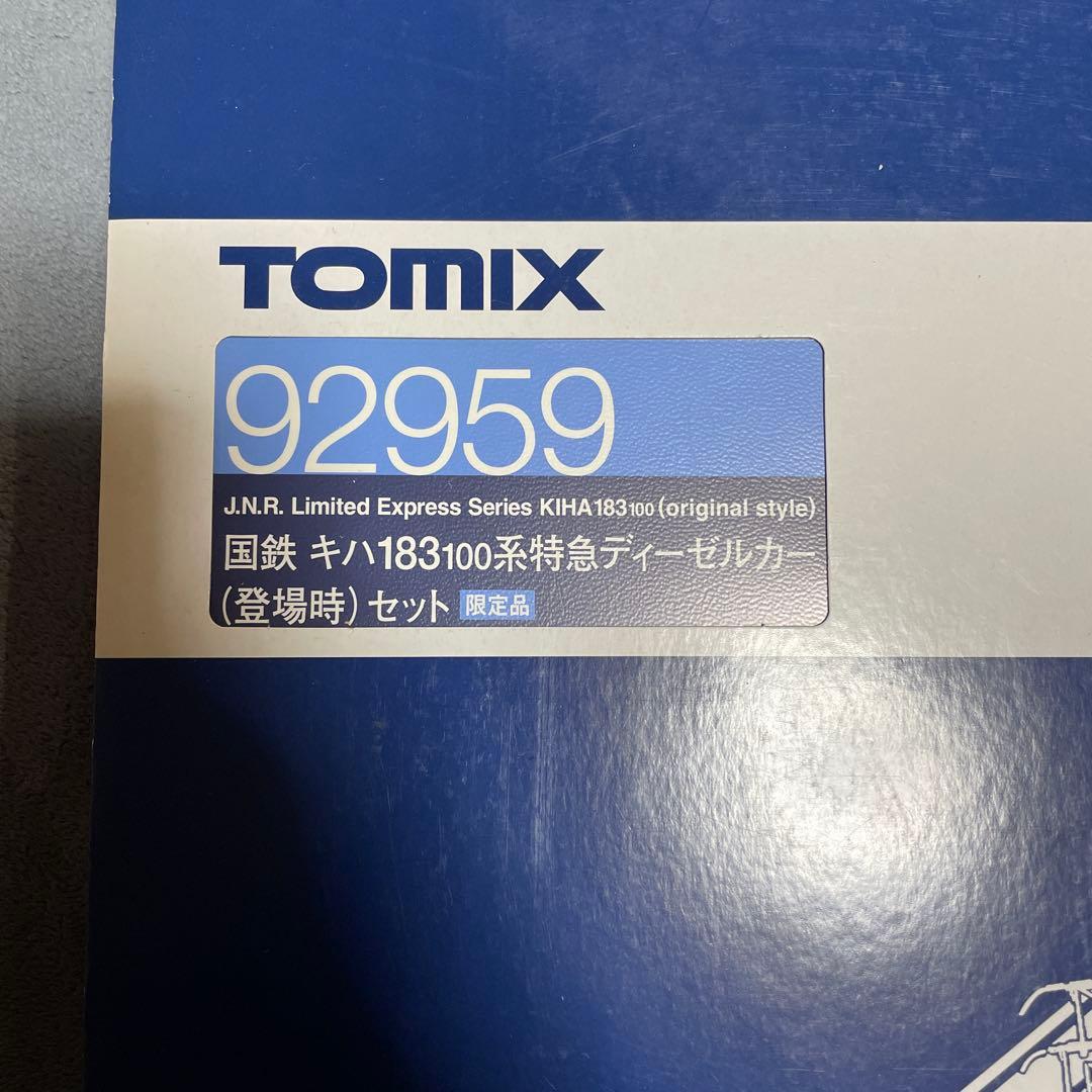 TOMIX 92959 国鉄キハ183系100番台　登場時セット