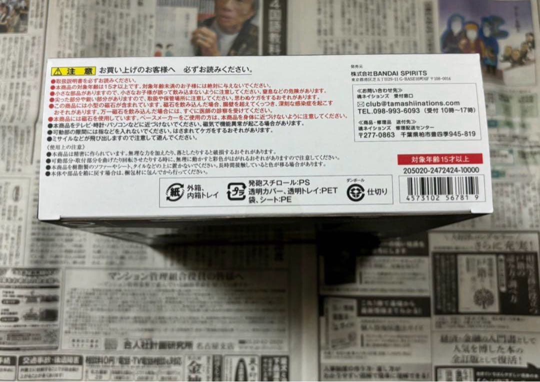 新品マジンガーＺ『TAMASHII NATIONS TOKYO』