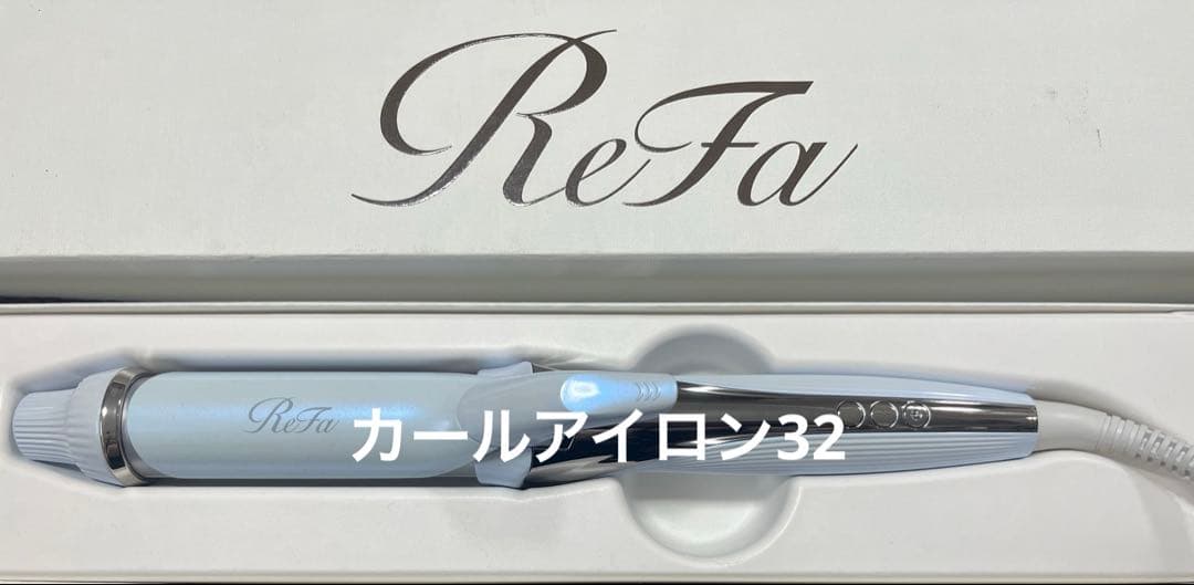 Refa 32mm 新品未使用　リファビューテック　カールアイロン