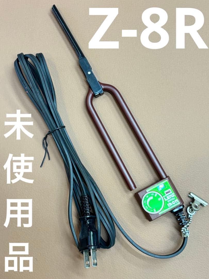 未使用品　LENZ Z-8Rかまぼこ型　半丸8㎜アイロン　理容アイロン