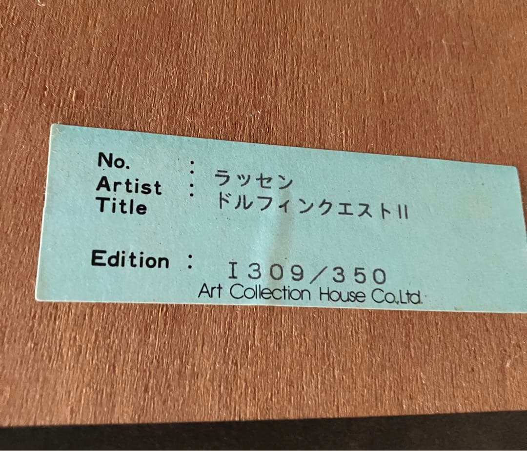 クリスチャンラッセン Dolphin Quest Ⅱ