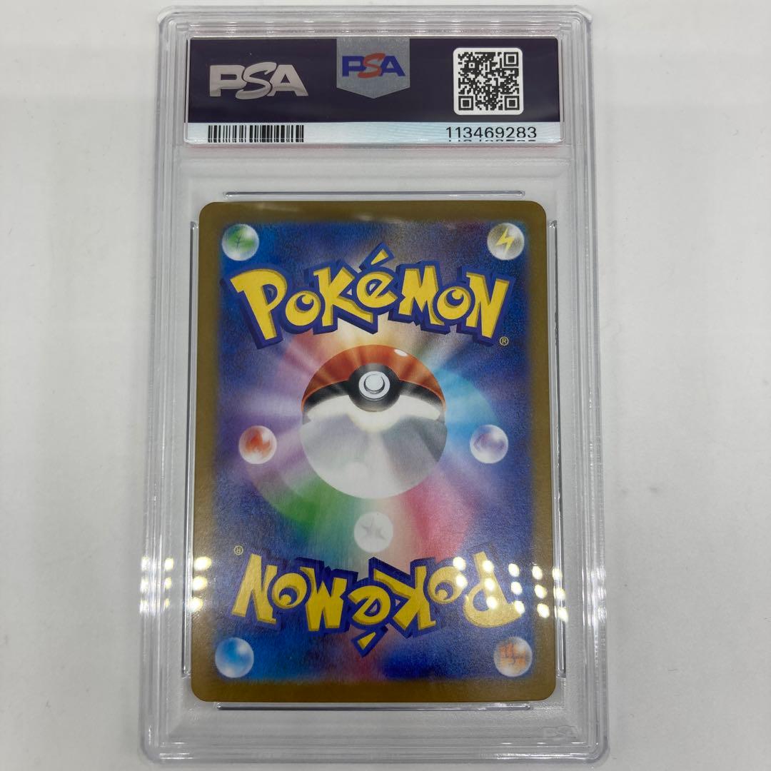 ★ロケット団のミュウツーex SAR PSA10