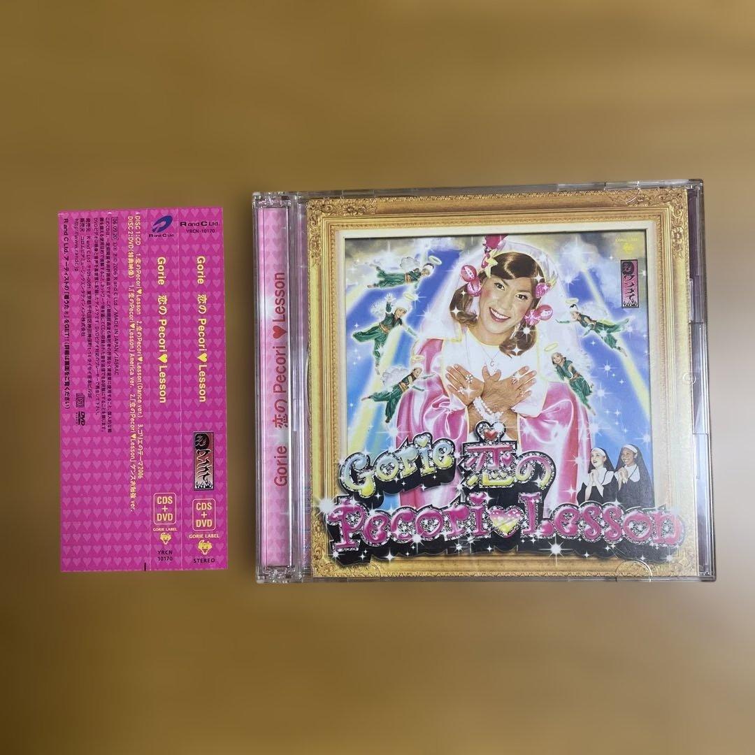 恋のPecori Lesson ハローキティ ぬいぐるみ付きセット