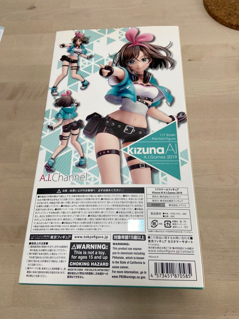 キズナアイ 1/7スケール フィギュア A.I.Games 2019