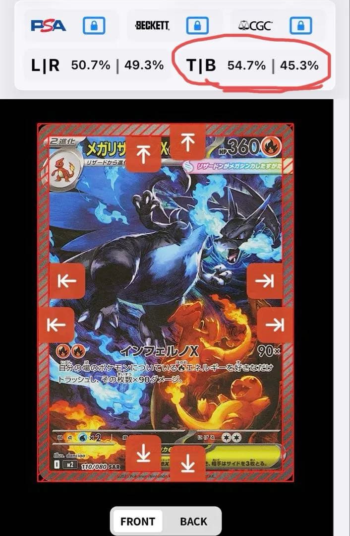 たま　メガリザードン X ex SAR Gemix 9