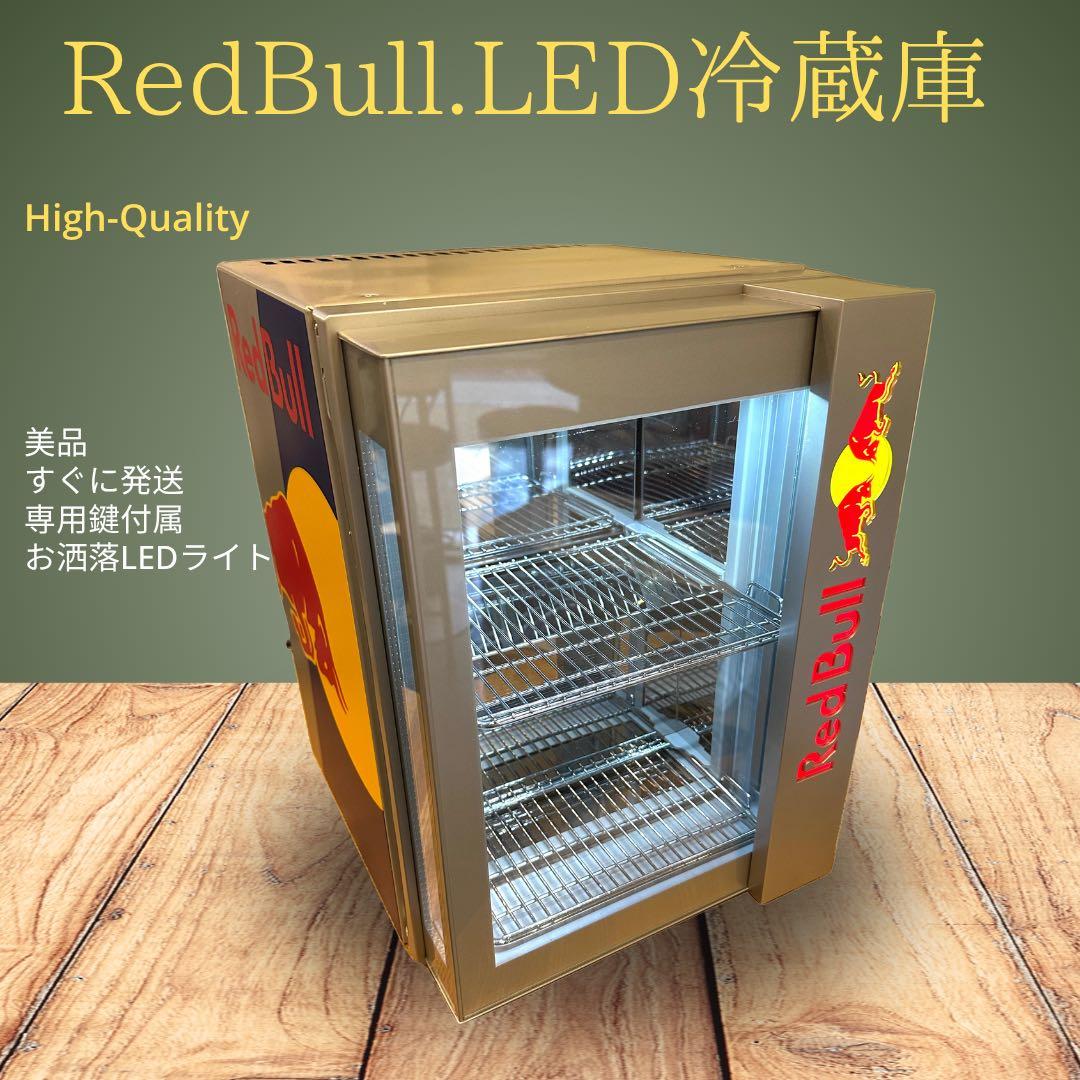 早い者勝ち最終値下げ！！Red Bull LED冷蔵庫　おまけ付き！