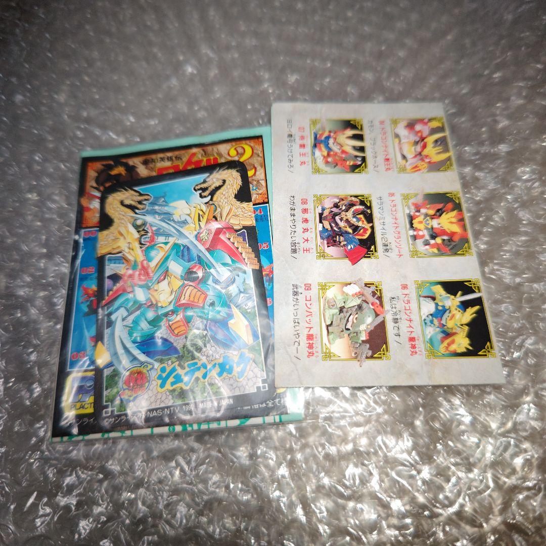 タカラ　魔神英雄伝ワタル2　シュテンカク　未組立