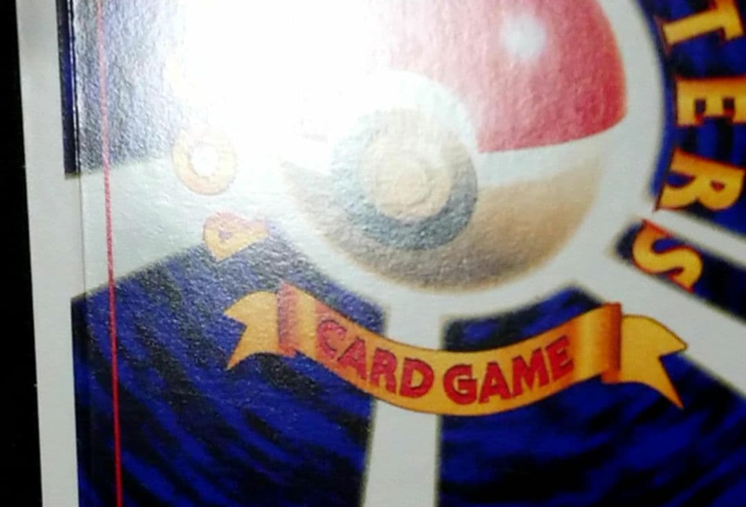 ポケモンカード なみのりピカチュウ そらをとぶピカチュウ 旧裏 プロモ 未剥がし