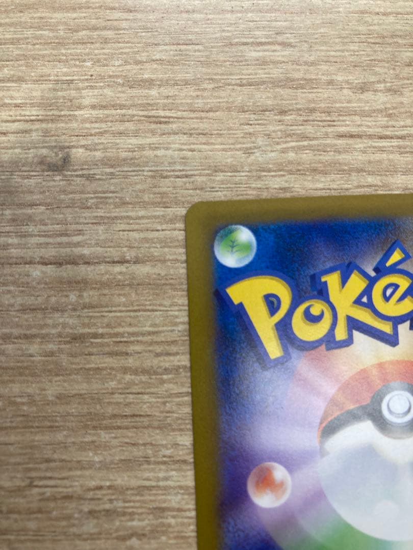 メガリザードンXexSAR