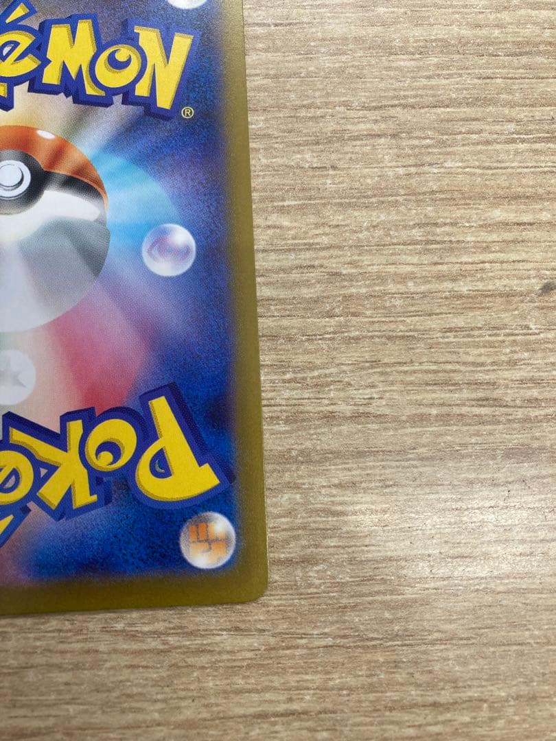 メガリザードンXexSAR