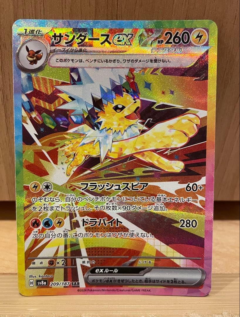 ポケモンカード　テラスタルフェスex ブイズSAR 10枚まとめ売り引退品