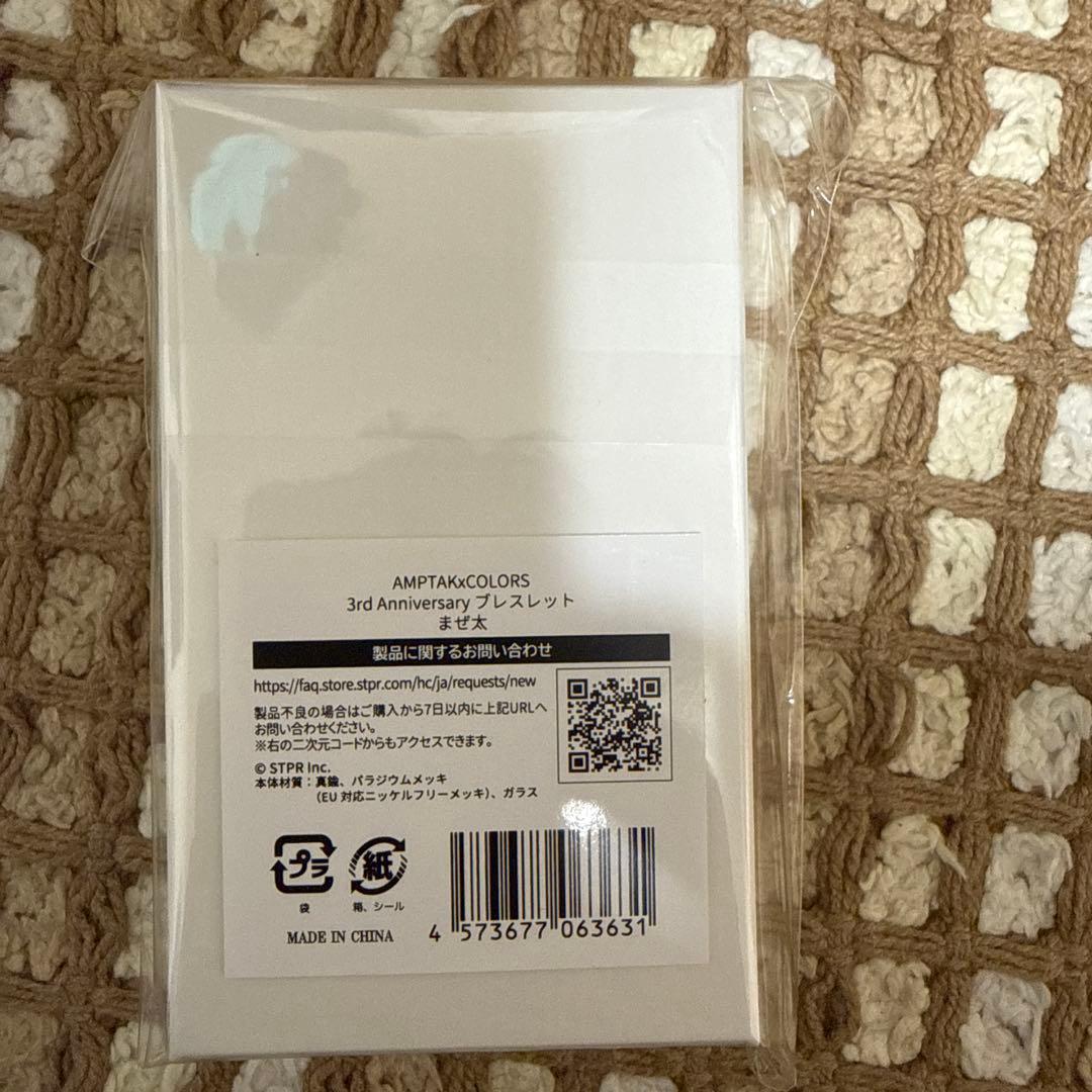 『最終値下げ』AMPTAKxCOLORS 　ブレスレット　まぜ太